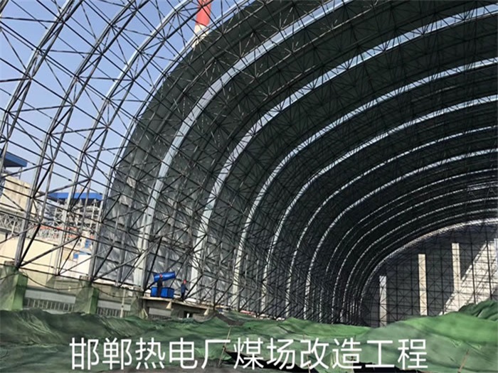 海林热电厂煤场改造工程